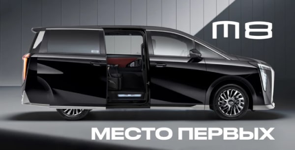 M8 - Лучший корпоративный автомобиль!*