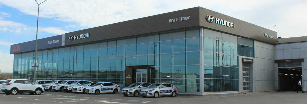 Официальный сервисный центр Hyundai АГАТ-Плюс Официальный сервисный центр Hyundai АГАТ-Плюс